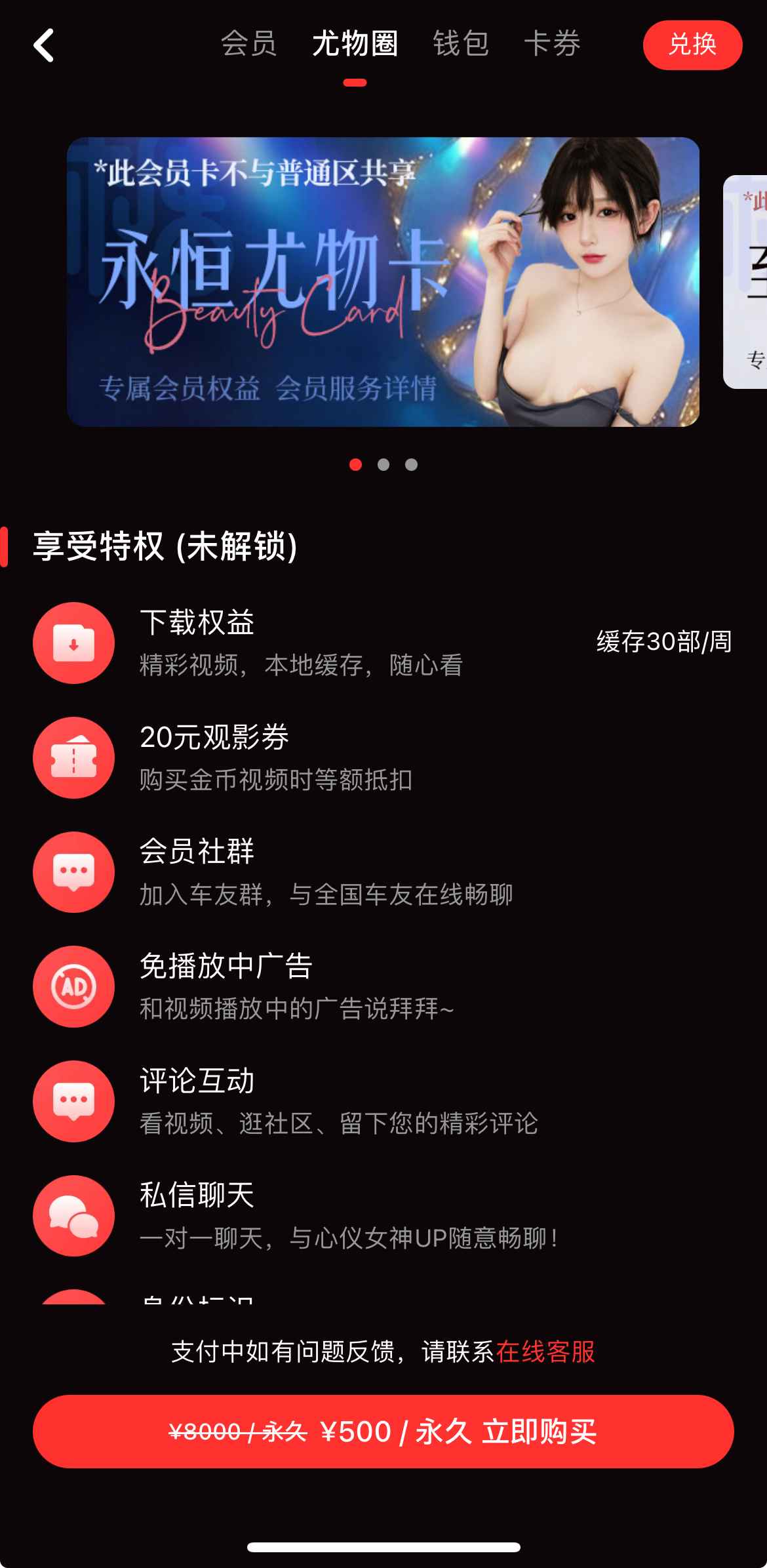 糖心Vlog尤物圈入口预览